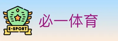 必一体育 logo
